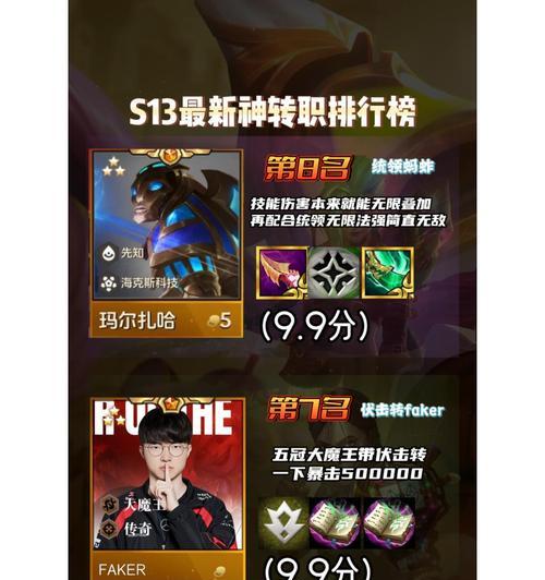 魔域法师超凡转职推荐哪个职业？转职后有何变化？  第2张
