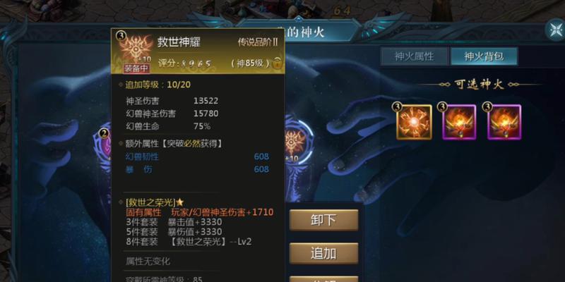 魔域法师超凡转职推荐哪个职业？转职后有何变化？  第3张
