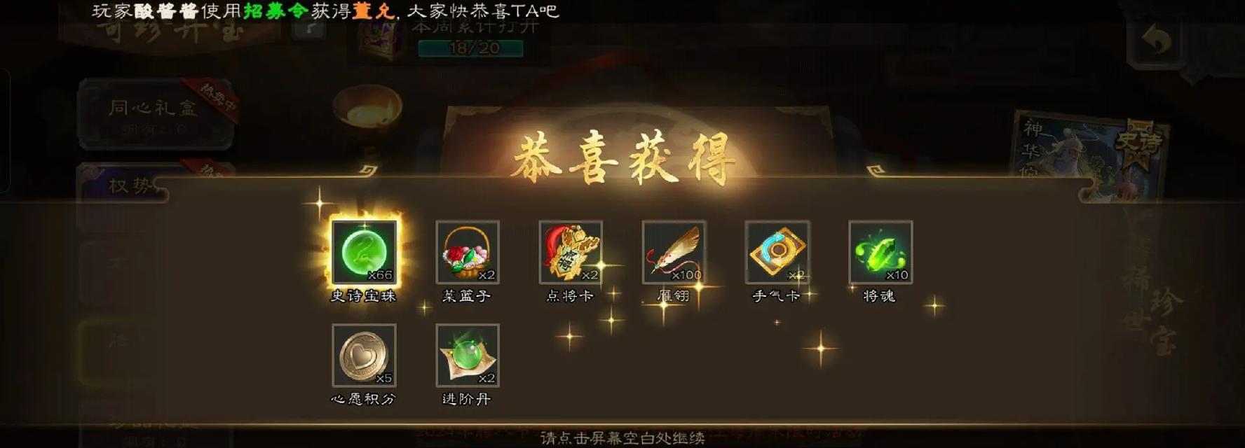 三国杀宝物技能详解？哪些宝物技能最实用？  第2张