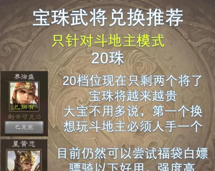 三国杀宝物技能详解？哪些宝物技能最实用？  第1张