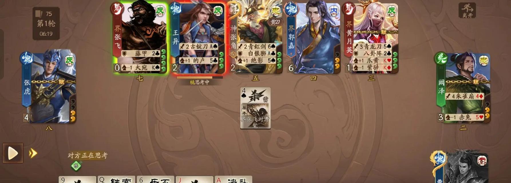 三国杀中角色死亡有哪些标志？  第2张