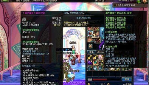 dnf假猪套套装属性及评价如何？  第2张