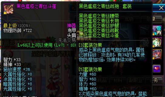 dnf假猪套套装属性及评价如何？  第3张