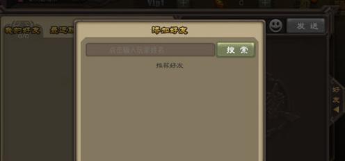 三国杀怎么邀请好友？邀请流程是怎样的？  第2张