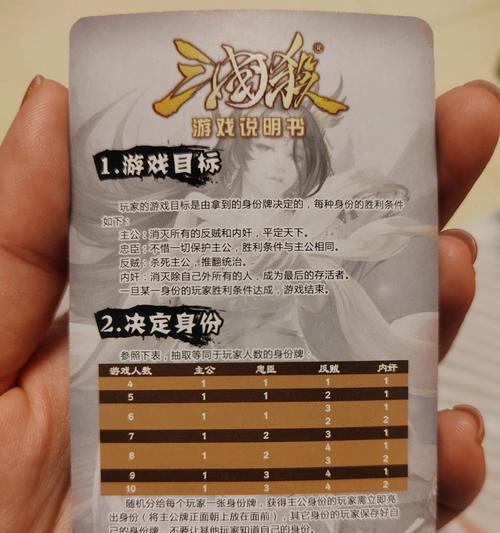 三国杀怎么邀请好友？邀请流程是怎样的？  第1张