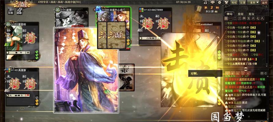 三国杀怎么邀请好友？邀请流程是怎样的？  第3张