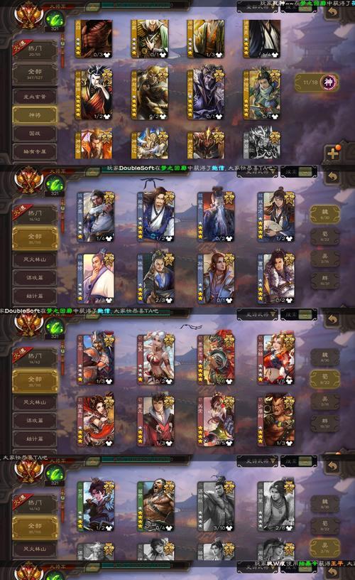 三国杀中校尉以下的段位有哪些？这些段位的晋升条件是什么？  第3张