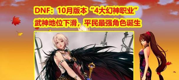 地下城幻神剑宗打法是什么？如何有效应对？  第1张