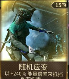 星际战甲仓库头套入手方法？头套的稀有度如何？  第1张