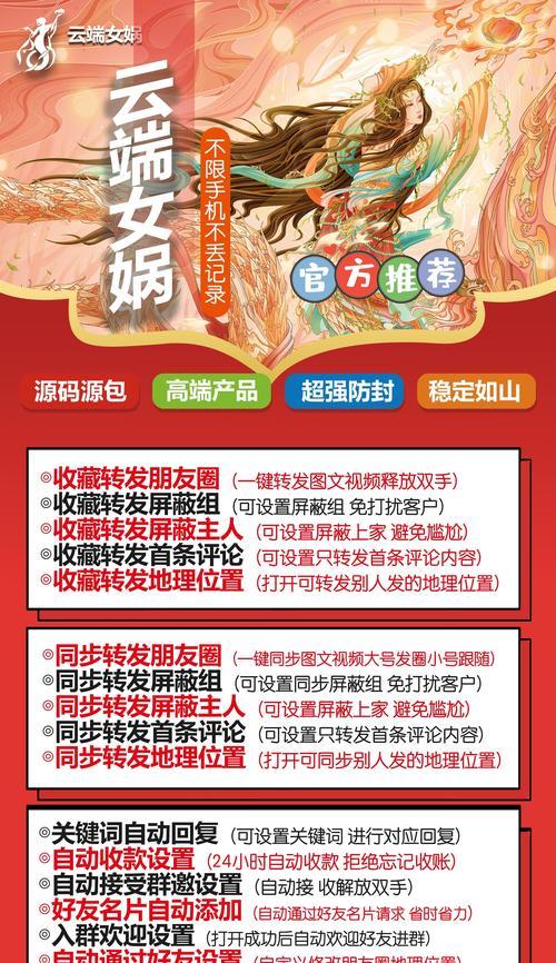 完美世界登录时如何关闭验证码？  第3张