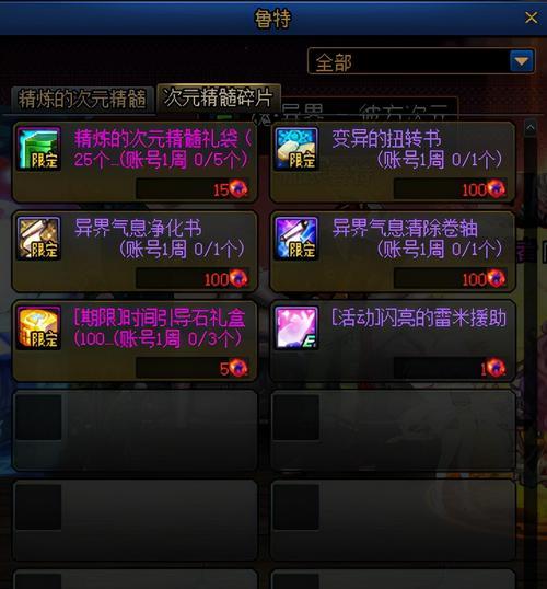 DNF异界副本可以获得什么？掉落物品有哪些？  第1张