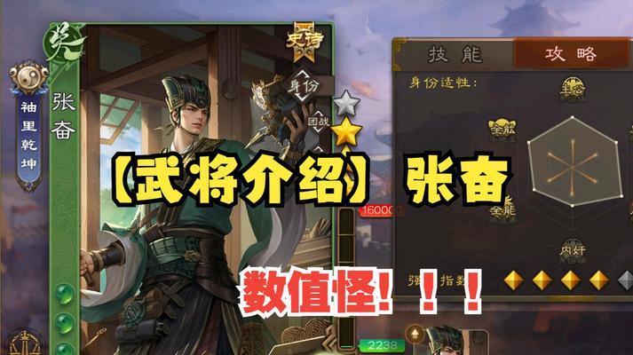 张良在三国杀中的角色定位是什么？  第1张