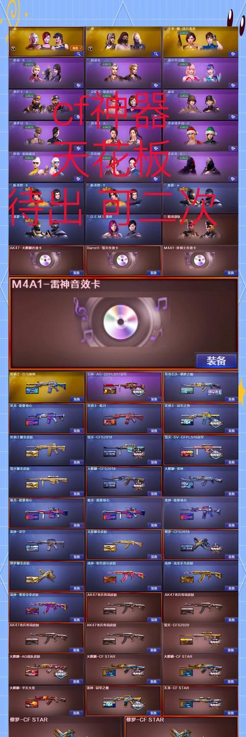 CF手游中高爆武器的无限概率是多少？如何提高获取几率？  第2张
