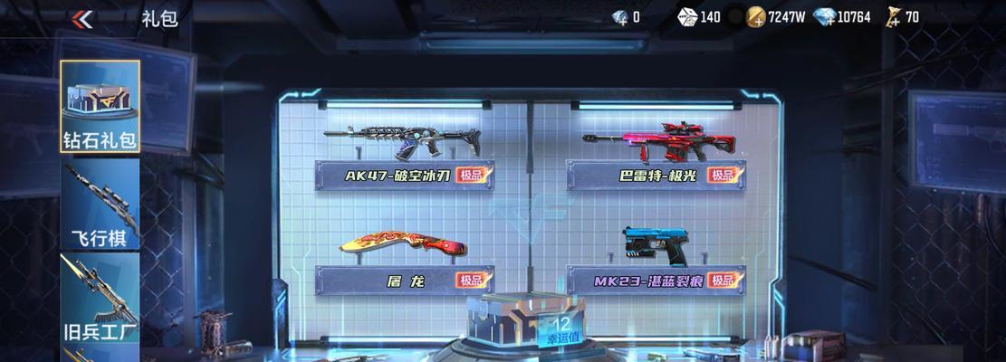 CF手游中高爆武器的无限概率是多少？如何提高获取几率？  第1张