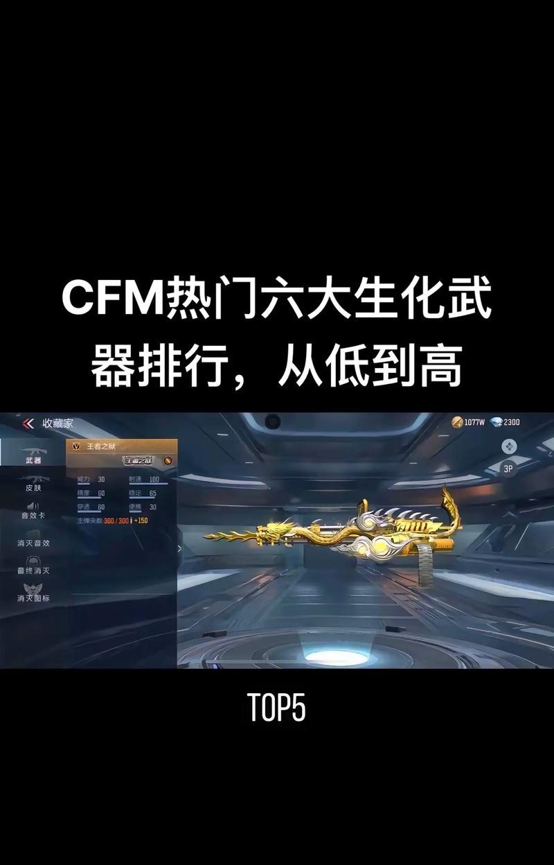 CF手游中高爆武器的无限概率是多少？如何提高获取几率？  第3张