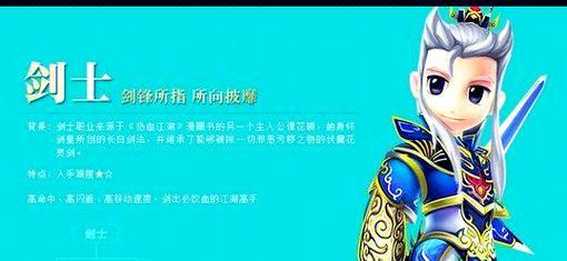 热血江湖手游剑客技能升级方法是什么？  第2张