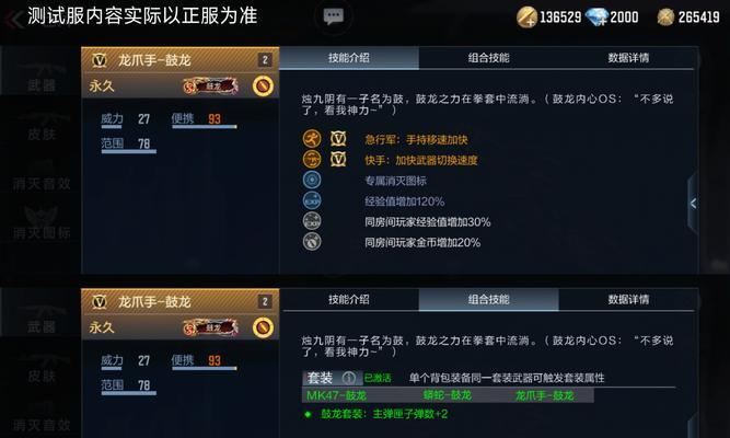 CF足球世界进阶转移需要多少CF点？  第3张