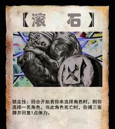 三国杀中替身的作用是什么？如何使用？  第2张