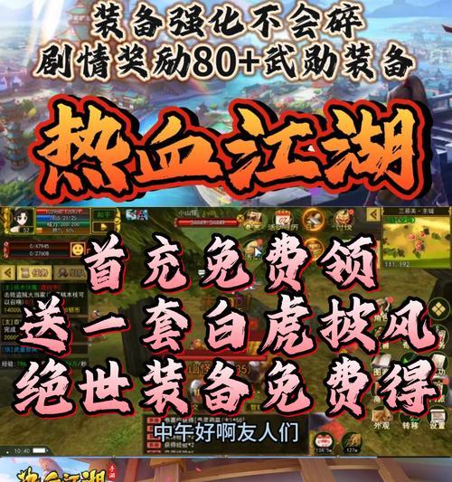 热血江湖如何突破4开限制？8开的方法是什么？  第1张