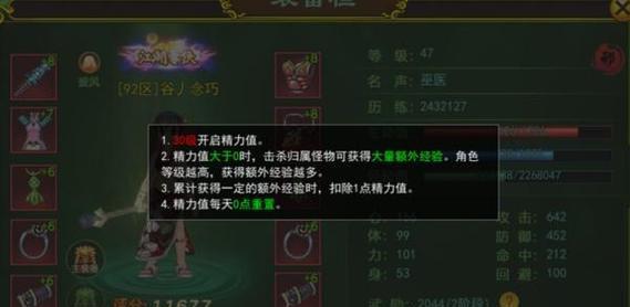 热血江湖如何突破4开限制？8开的方法是什么？  第3张