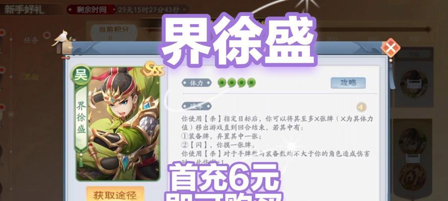 三国杀新手充值推荐是什么？  第1张