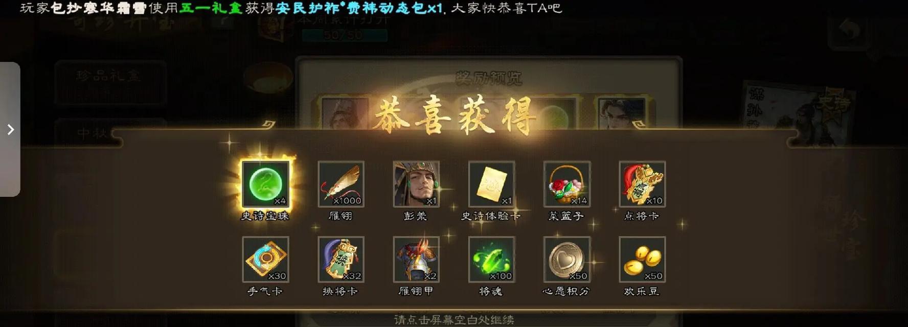 三国杀新手充值推荐是什么？  第2张