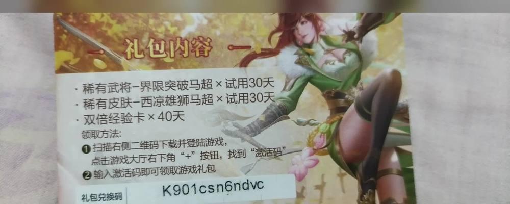 三国杀新手充值推荐是什么？  第3张