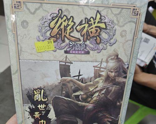 三国杀游卡如何安装到电脑上？有哪些步骤？  第2张