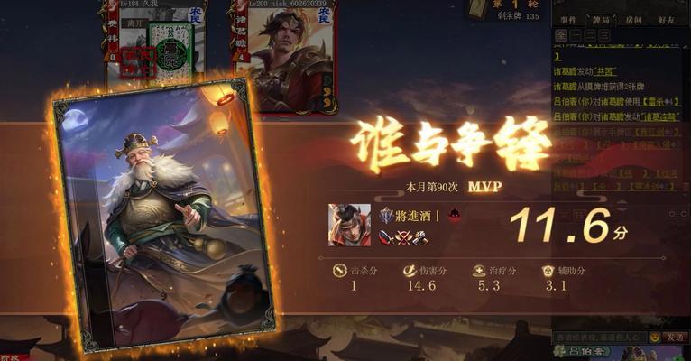 三国杀中哪种菜谱收益最高？  第3张
