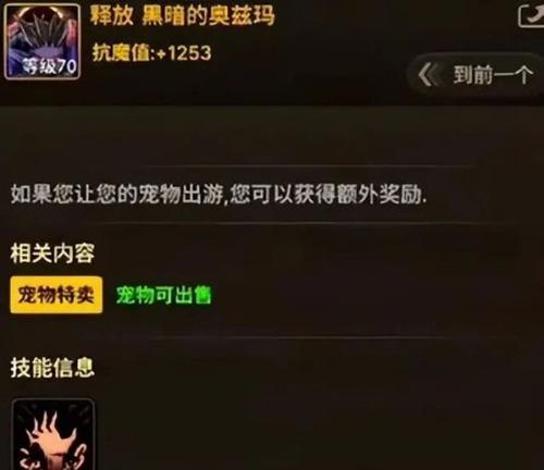 地下城宠物继承奥兹玛的方法是什么？继承后有何变化？  第1张