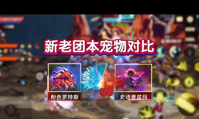 地下城宠物继承奥兹玛的方法是什么？继承后有何变化？  第2张