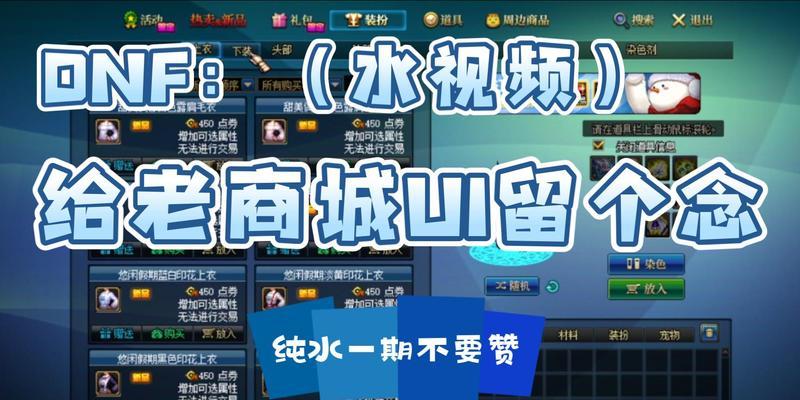 地下城UI功能详解？UI购买的性价比如何？  第2张