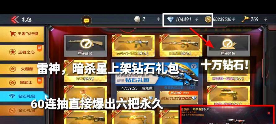 CF中雷神的携带数量限制是多少？  第2张