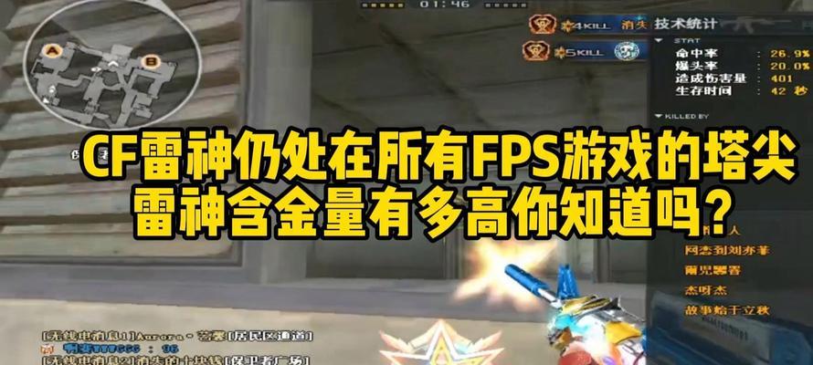 CF中雷神的携带数量限制是多少？  第3张