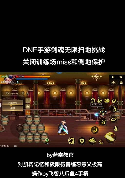dnf林克提升的方法和技巧是什么？  第2张