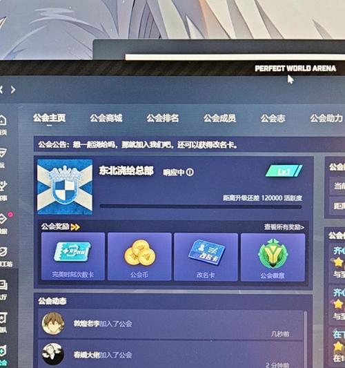 完美世界电竞改名卡怎么赠送好友？赠送过程中需要注意什么？  第2张