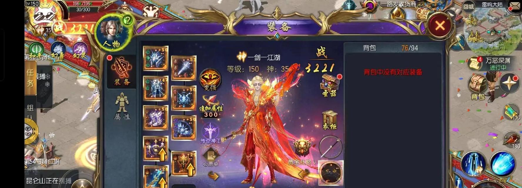 魔域游戏中三宠任务的获取方法是什么？  第2张