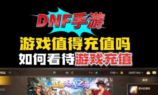 不充值情况下地下城与勇士如何玩得更好？  第3张