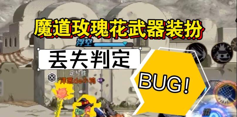 地下城玫瑰花使用方法？玫瑰花在游戏中的作用是什么？  第2张