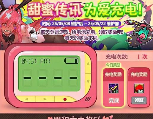 地下城玫瑰花使用方法？玫瑰花在游戏中的作用是什么？  第3张
