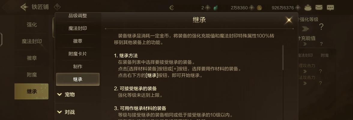 地下城传承和继承的区别是什么？如何选择？  第1张