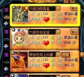 魔域神年宝宝的捕捉方法是什么？  第2张