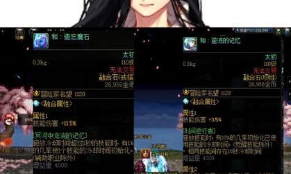 dnf奶妈太初贴膜选择建议是什么？  第2张