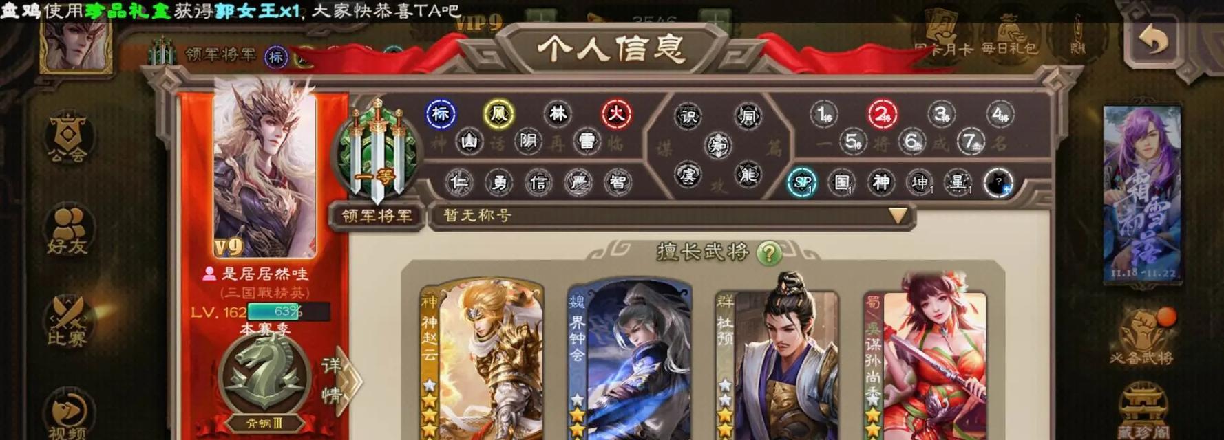 官服三国杀换绑流程是什么？换绑步骤详细解答。  第1张