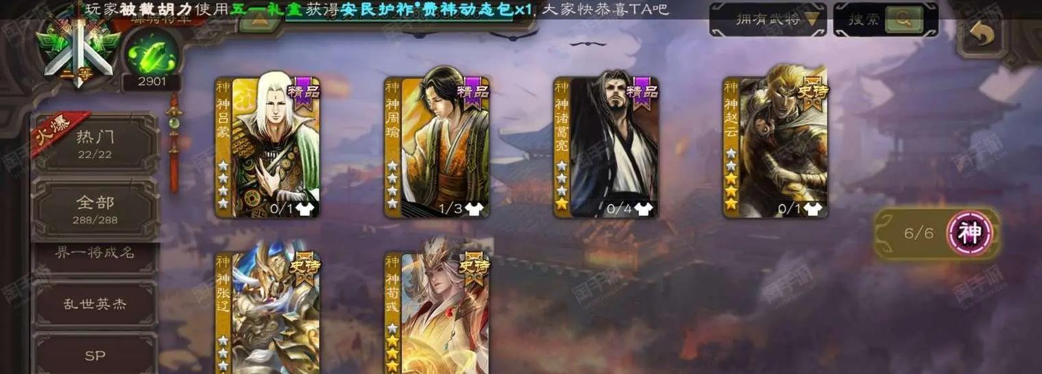 官服三国杀换绑流程是什么？换绑步骤详细解答。  第3张