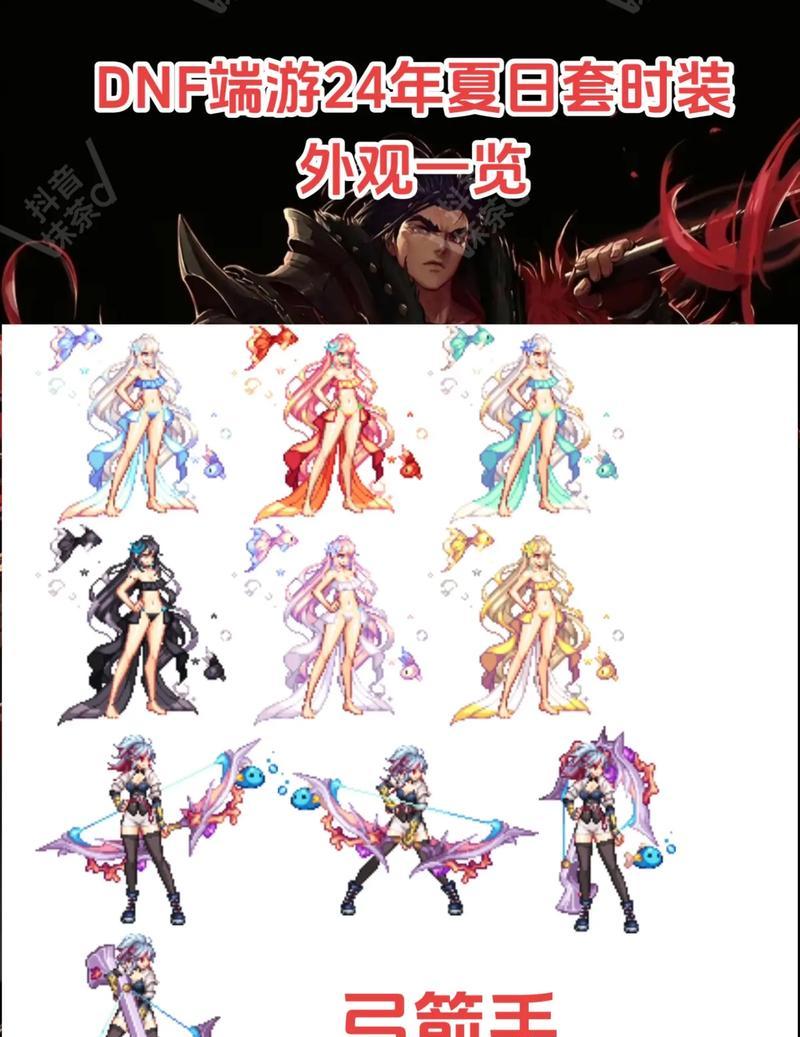 剑魂夏日装扮的获取方式是什么？  第1张
