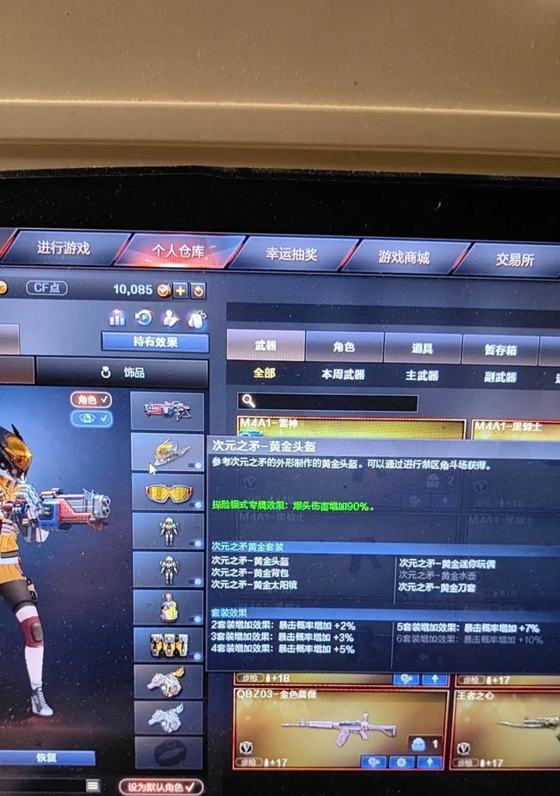 黄金套装需要多少cf点才能获得？获取黄金套装的几率如何？  第1张