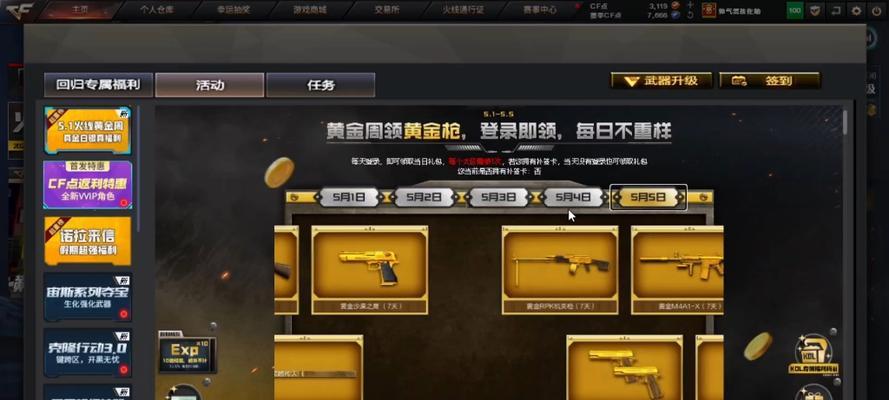 黄金套装需要多少cf点才能获得？获取黄金套装的几率如何？  第3张