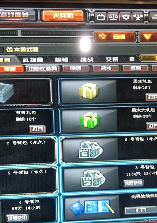 cf手游能开多少背包的箱子？背包容量限制和开箱策略是什么？  第2张