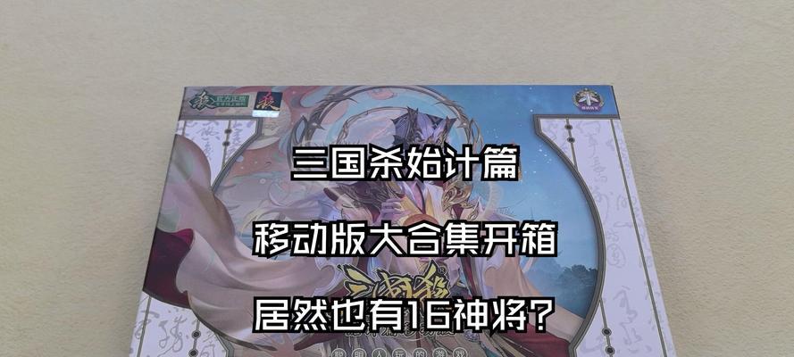 三国杀游戏包含了哪些元素？  第3张